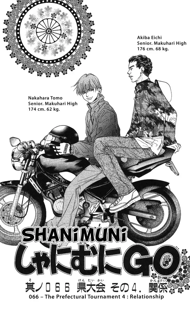 Shanimuni Go Chapter 66 2